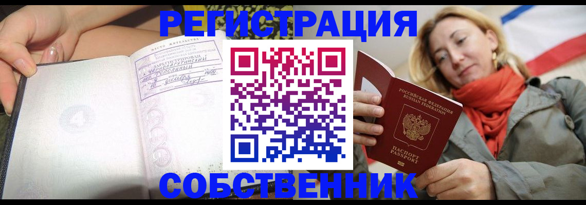 прописка иностранных граждан в Луховицах