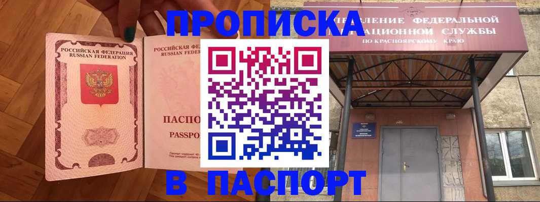 временная регистрация адрес в Луховицах