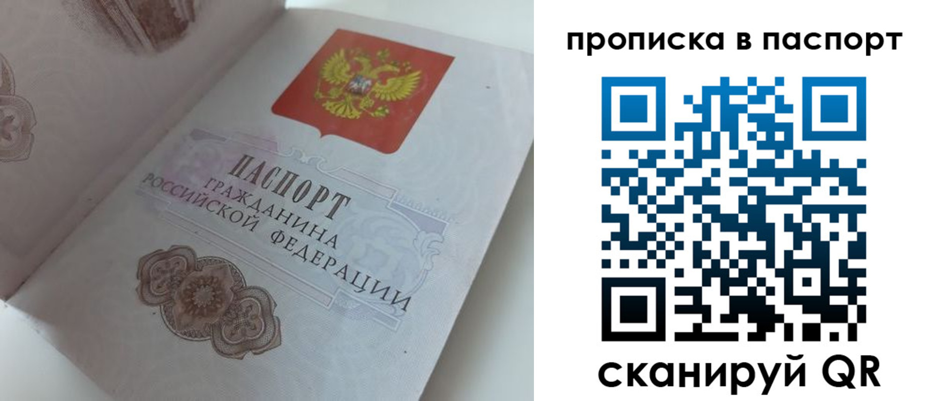 временная регистрация госуслуги в Луховицах