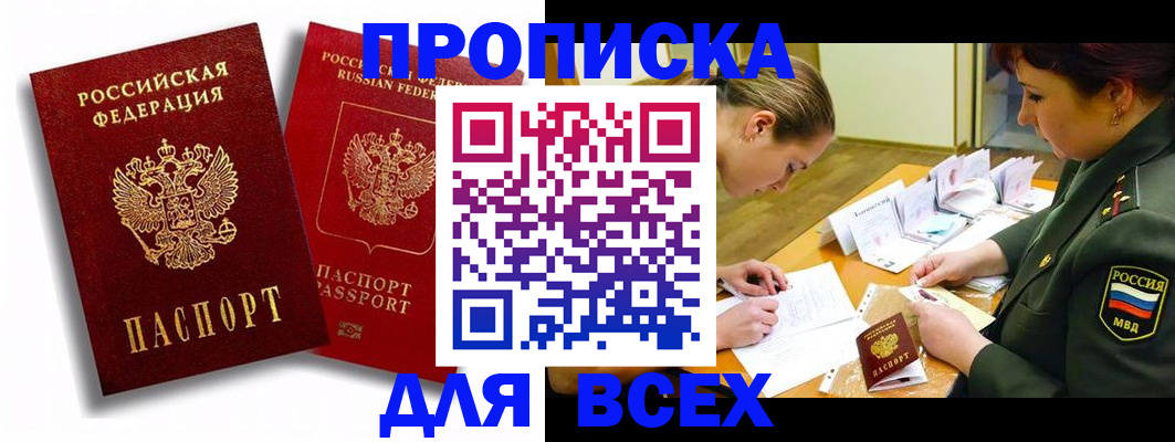 временная регистрация надежно в Луховицах