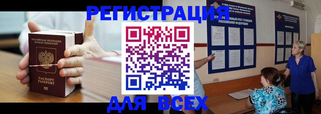 временная регистрация госуслуги в Луховицах