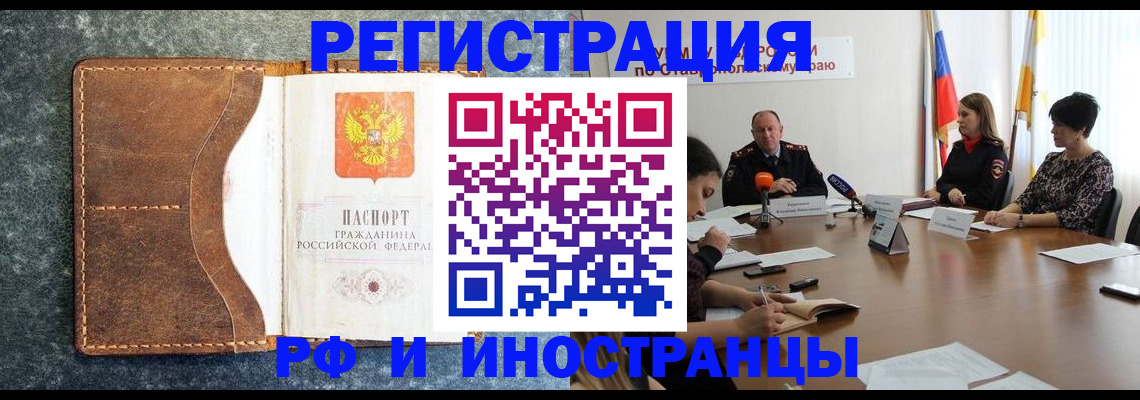 временная регистрация для школы в Луховицах