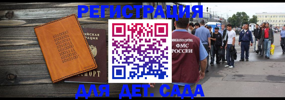 где прописаться в Луховицах