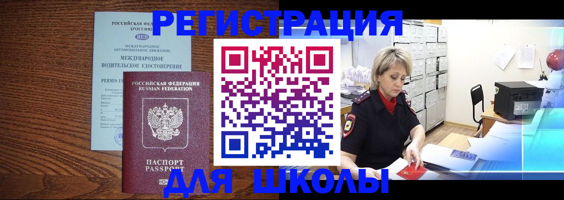 временная регистрация в Луховицах