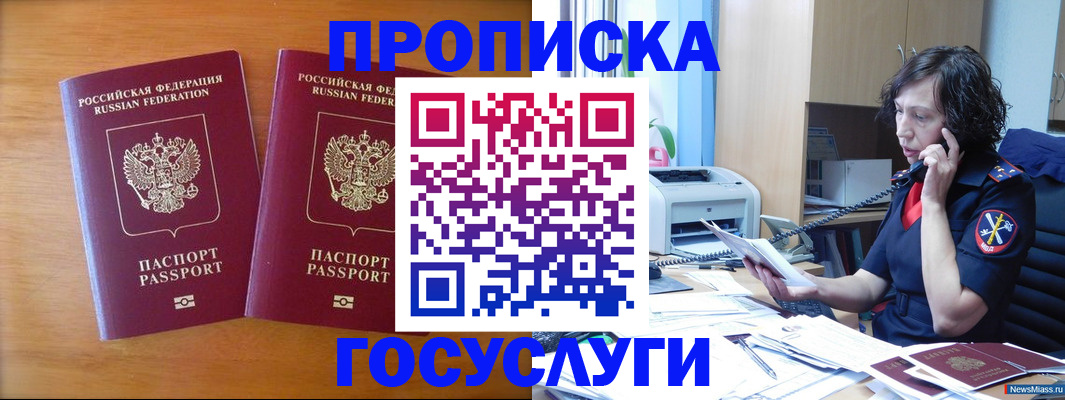 временная регистрация госуслуги в Луховицах